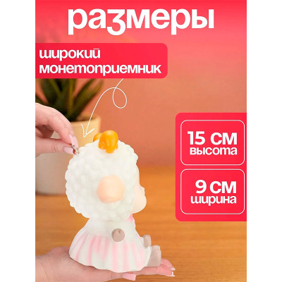 Копилка Милая овечка Miland КС-7546 3