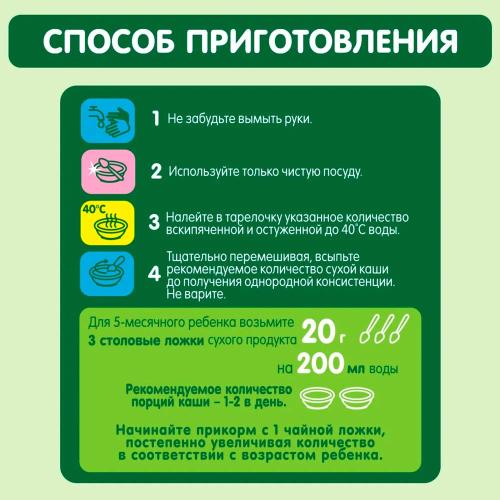 Каша Кукурузная безмолочная 180 г с 5 месяцев Gipopo фото 4
