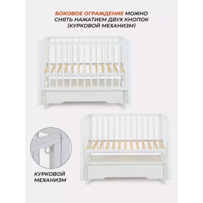 Кроватка детская с универсальным маятником Rant Bergen Plus 212 Cloud White 03