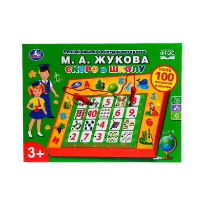 Электровикторина Скоро в школу Умка HT633-R