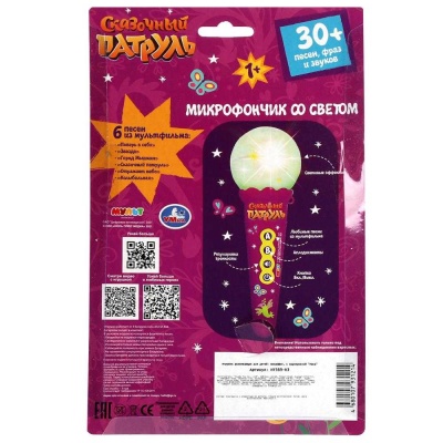Музыкальная игрушка Микрофончик Сказочный Патруль Умка HT569-R3