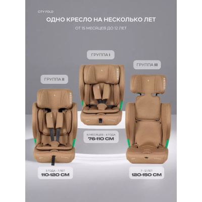 Автокресло Rant City Fold KBH315 Beige 05