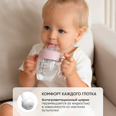 Поильник непроливайка с носиком Paomma PBH114