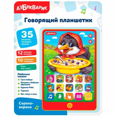 Говорящий планшетик Сорока-ворона Азбукварик 2018