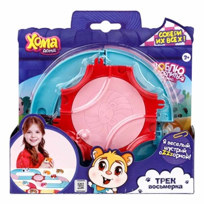 Игровой набор Хома Дома Трек восьмерка 1Toy Т24312-1 Игровой набор Хома Дома Трек восьмерка 1Toy Т24312-1