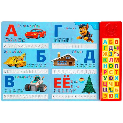 Озвученная книга Щенячий Патруль Азбука Умка 317902 фото 2