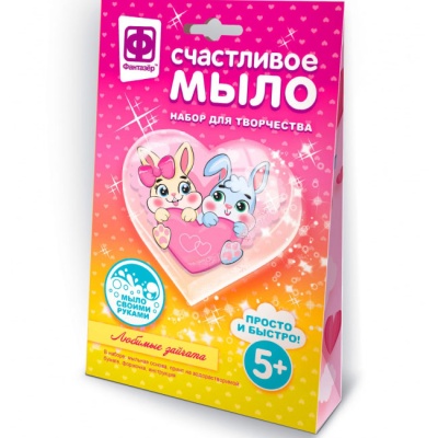 Набор для мыловарения Счастливое мыло Любимые зайчата Фантазер 982607