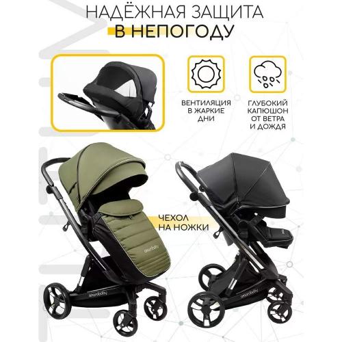 Коляска детская 2 в 1 с Автоматическим тормозом Amarobaby Tutum фото 14