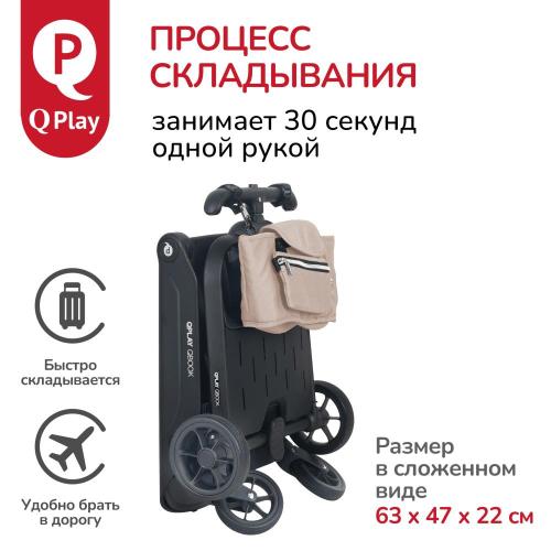 Коляска прогулочная QPlay Qbook 655167 бежевый фото 11