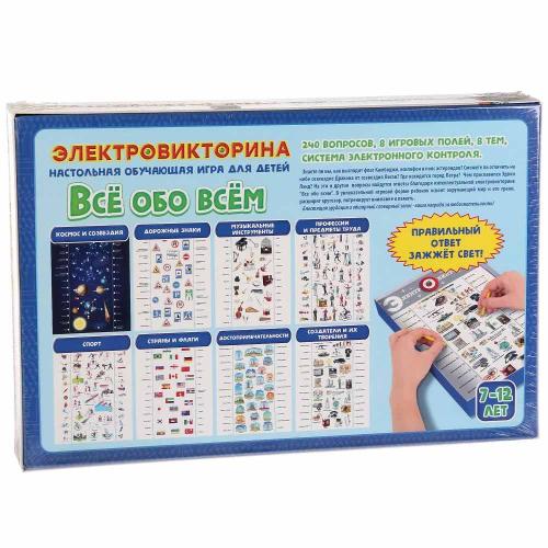 Настольная игра Электровикторина Все обо всем Десятое королевство 03642 фото 3
