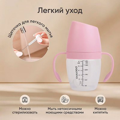 Поильник непроливайка с носиком Paomma PBH114 5