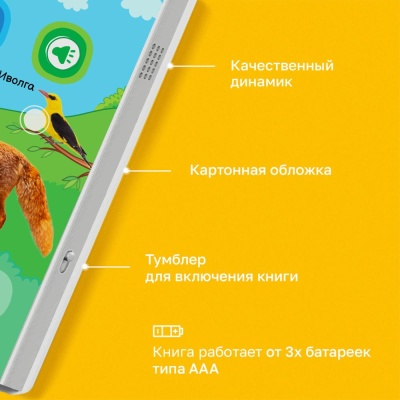 Интерактивная книга Маленькая Нажималка Всё о животных BertToys FD152