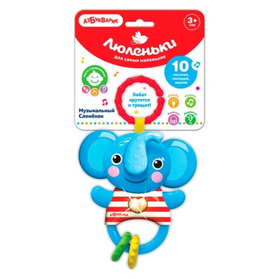 Музыкальная подвеска Люленьки Слоненок Азбукварик