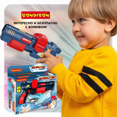 Бластер с вертушкой Bondibon ВВ5169