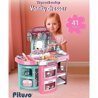 Игровой набор Салон красоты Pituso HW21054562