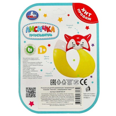 Прорезыватель Лисичка Умка B2367303-R 04