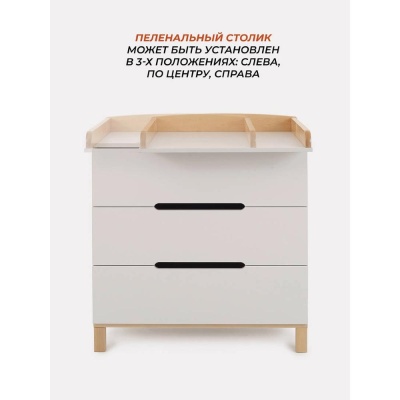 Комод Rant Indy Crystal Beige