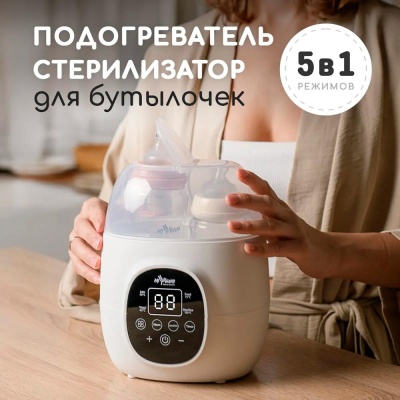 Стерилизатор и подогреватель для бутылочек Miyoumi STR0001/211 2