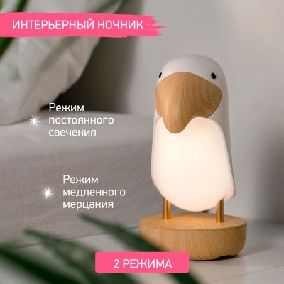 Ночник Тукан ступенчатая регулировка яркости Roxy-Kids RTCN-001 белый 2