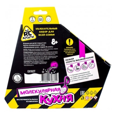Набор для опытов Молекулярная кухня Re-Агенты EX102T