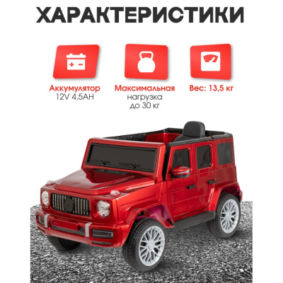 Детский электромобиль Джип Farfello TR123/Red красный