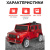 Детский электромобиль Джип Farfello TR123/Red красный