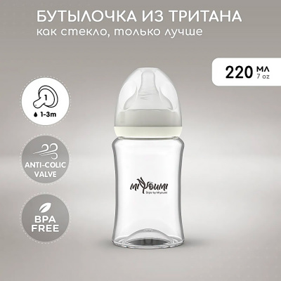 Бутылочка для кормления 220 мл Miyoumi BOTTLE01-220M/216 2