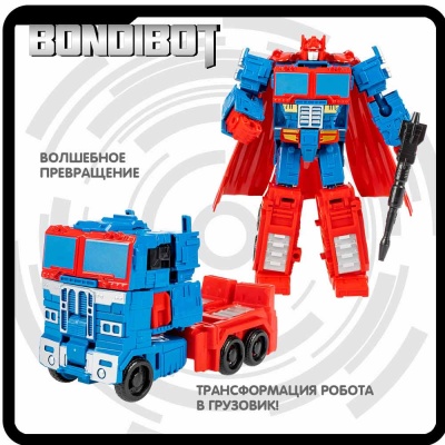Робот-трансформер 2в1 Bondibot Грузовик Bondibon ВВ6060