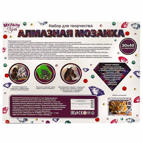 Алмазная мозаика Лошади 30х40 см полное заполнение MultiArt AM30X40-MULTI23 фото 5