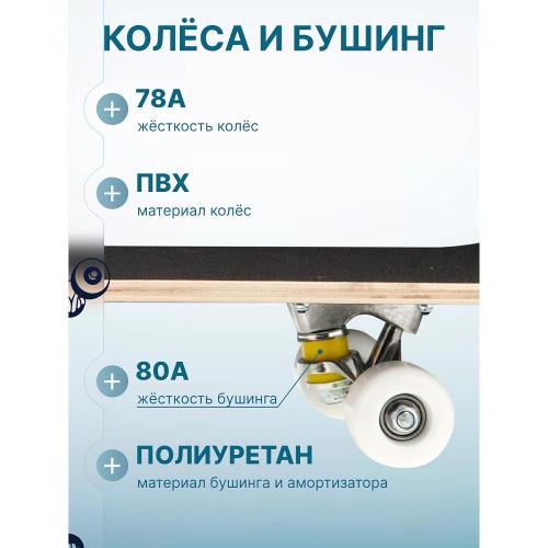 Скейтборд OK8 U-Turn СКБ-3329 чёрный фото 4
