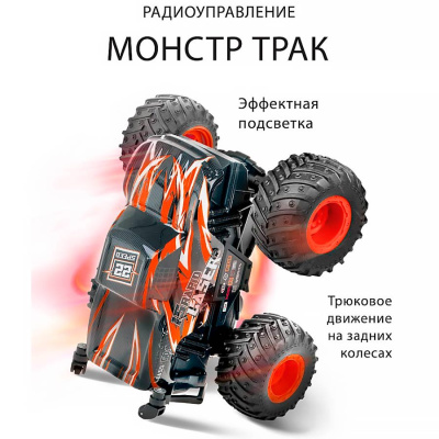 Машина Лазеркар Монстр трак радиоуправляемая трюки дрифт Crossbot 870950 4