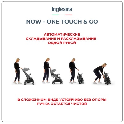 Детская прогулочная коляска Inglesina Now Snap Grey 05 Детская прогулочная коляска Inglesina Now Snap Grey 05