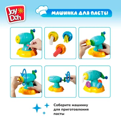 Масса для лепки Макаронница Joy Doh PAST-200 pot 2