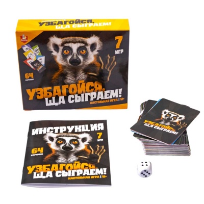 Настольная игра Узбагойся, ща сыграем! Десятое Королевство 04824