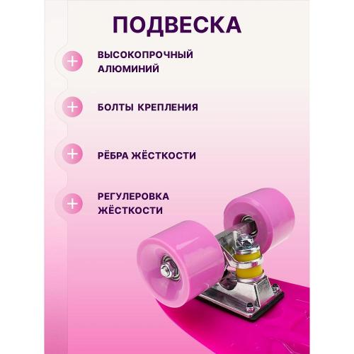Скейтборд-пенниборд U-Turn СКБ-3338 розовый фото 6