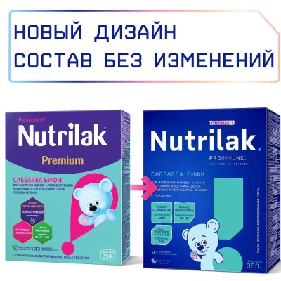Молочная смесь Nutrilak Premium Caesarea БИФИ 350 г 3