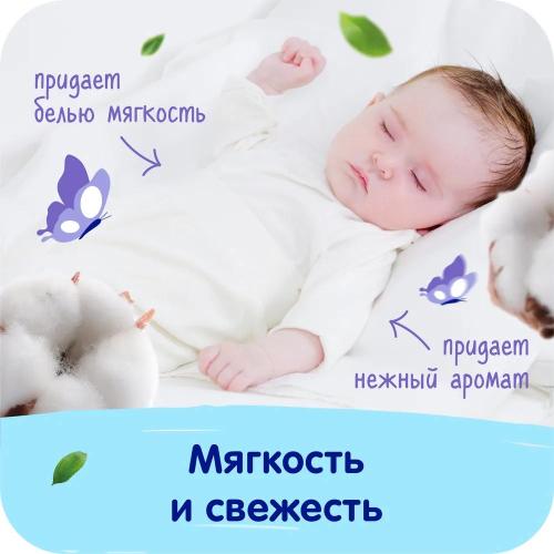 Гель для стирки белья Mepsi 2 л  фото 4