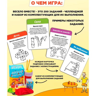 Настольная игра Весело вместе Hobby World 7930123110023