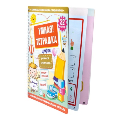 Игра развивающая Умная тетрадка Цифры Учимся считать Десятое Королевство 05216