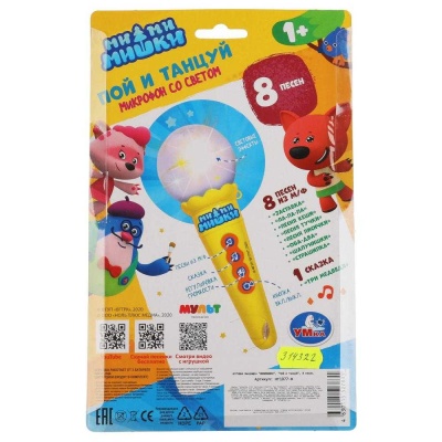 Музыкальная игрушка Микрофон Ми-ми-мишки Умка HT1077-R