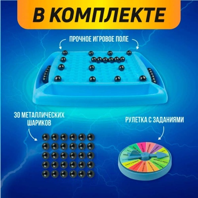 Игрушка головоломка Магнитный бой 30 магнитов 5725711