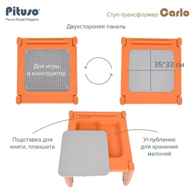 Стул-трансформер Carlo Pituso НА-033