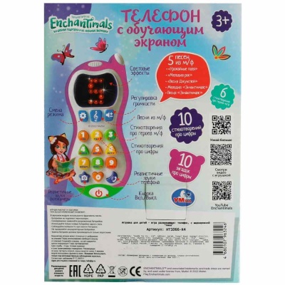 Развивающая игрушка Телефончик Энчантималс Умка HT1066-R4 04