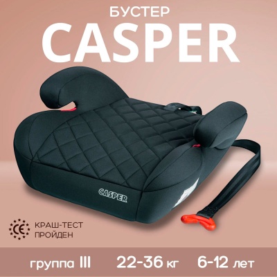 Автокресло бустер Casper 22-36 кг Best Baby черный 3
