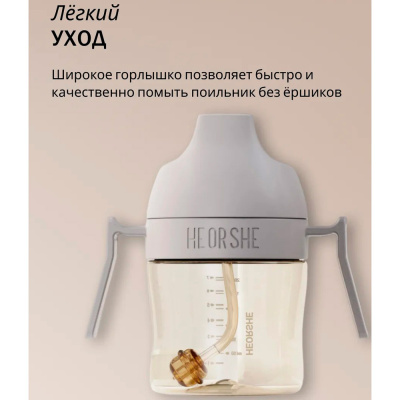 Поильник для формирования правильного прикуса 210 мл от 6 мес Heorshe HOS-02-014-S(G) 5