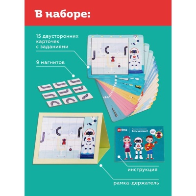 Настольная магнитная игра-головоломка Есть контакт On Time 45062 03