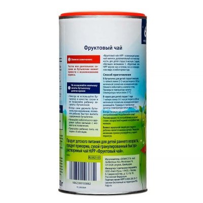 Чай Фруктовый гранулированный детский 200 г Hipp 3927 5