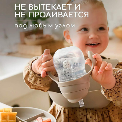 Поильник непроливайка с трубочкой Miyoumi P0003/214