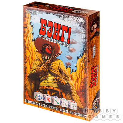 Настольная игра Бэнг - За пригоршню кубиков Hobby World 1254 2