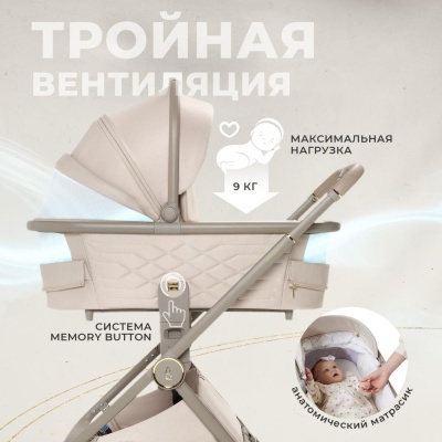 Коляска 2 в 1 Sweet Baby Elegante 427287 SBL LT Beige
